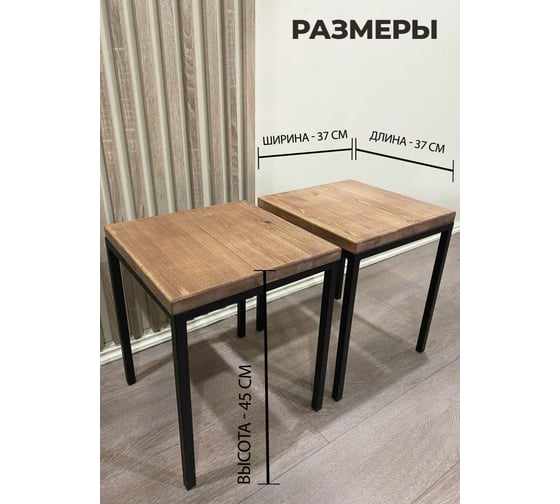 Комплект табуретов Pletenev LOFT махагон, каркас черный муар KPS-101-08