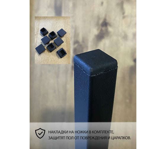 Комплект табуретов Pletenev LOFT махагон, каркас черный муар KPS-101-08