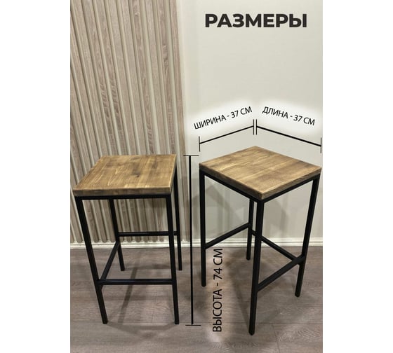 Комплект полубарных стульев Pletenev LOFT орех, каркас черный муар KPS-101-12