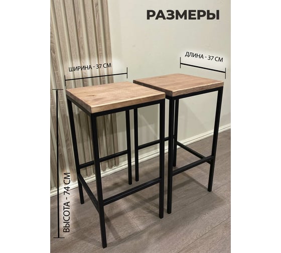 Комплект полубарных стульев Pletenev LOFT махагон, каркас черный муар KPS-101-11