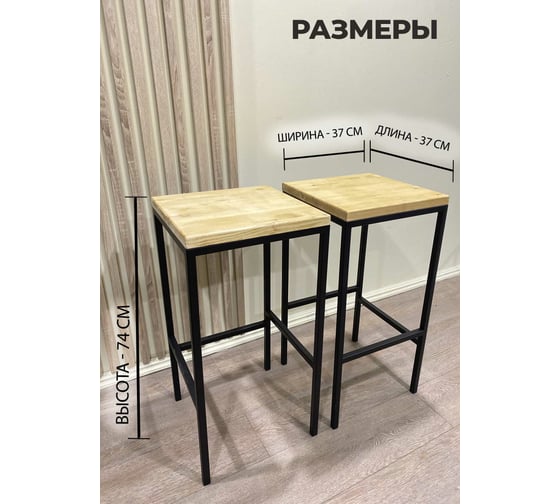 Комплект полубарных стульев Pletenev LOFT дуб, каркас черный муар KPS-101-10