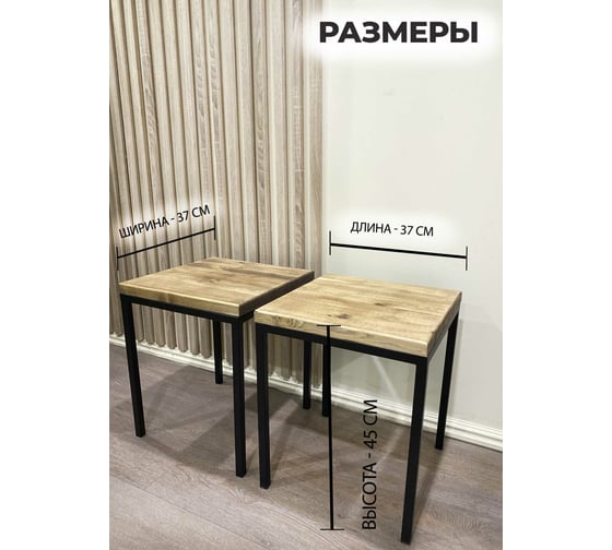 Комплект табуретов Pletenev LOFT орех, каркас черный муар KPS-101-09