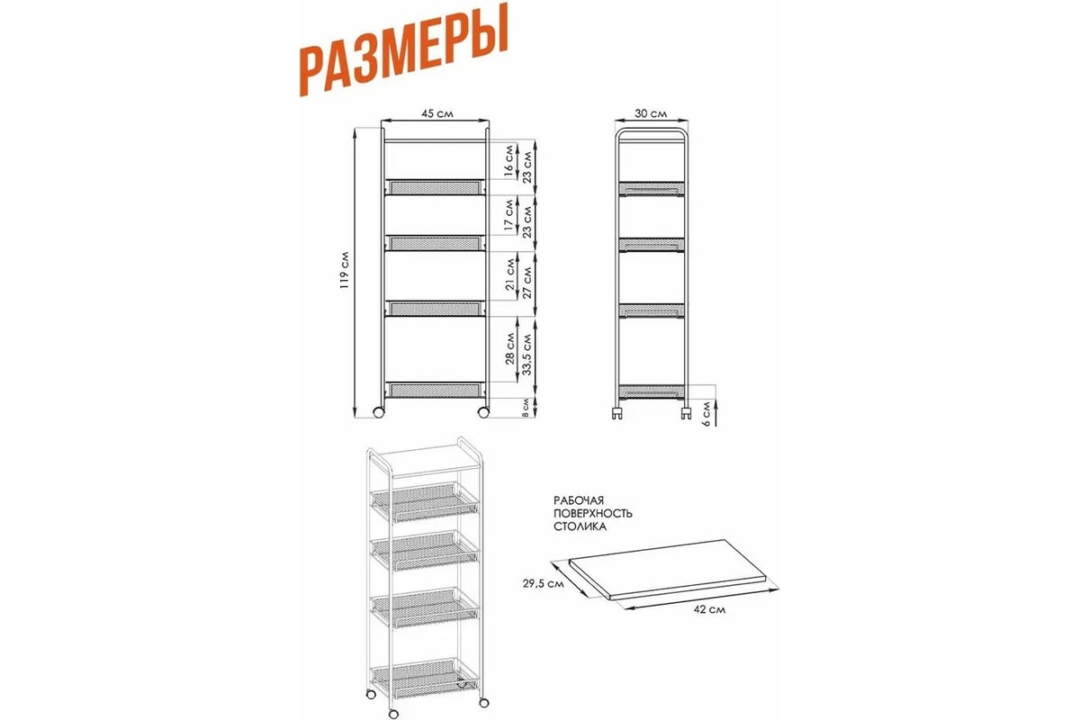 Ладья 35 кс этажерка