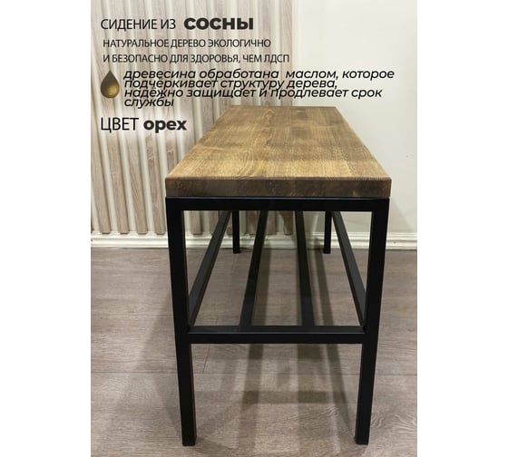Обувница Pletenev LOFT орех, каркас черный муар KPS-101-22