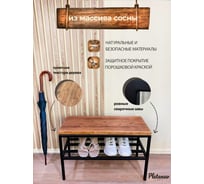 Обувница Pletenev LOFT махагон, каркас черный муар KPS-101-21