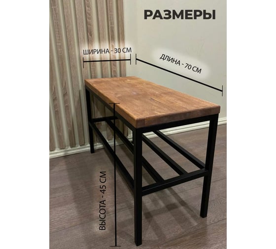 Обувница Pletenev LOFT махагон, каркас черный муар KPS-101-21