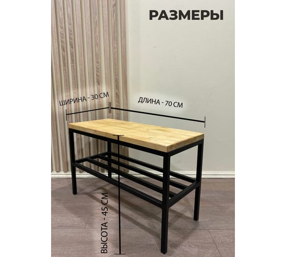 Обувница Pletenev LOFT дуб, каркас черный муар KPS-101-20