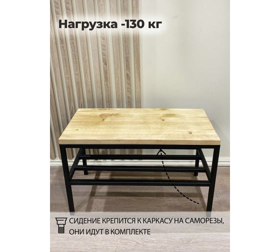Обувница Pletenev LOFT дуб, каркас черный муар KPS-101-20
