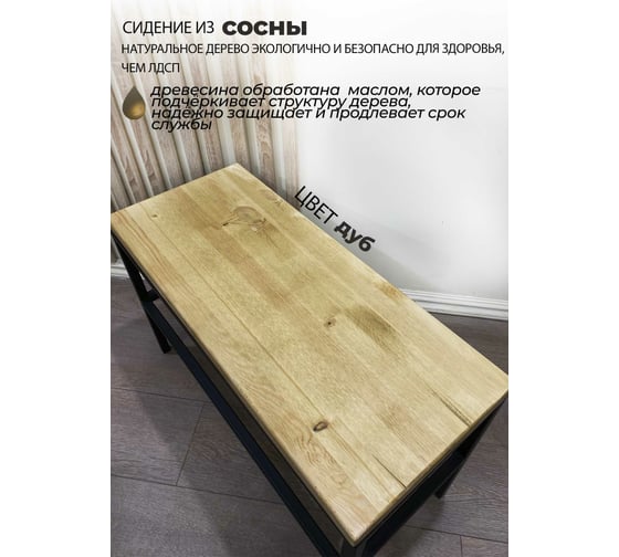 Обувница Pletenev LOFT дуб, каркас черный муар KPS-101-20