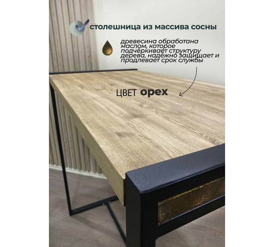 Барный стол Pletenev LOFT орех, подстолье черный муар KPS-101-06
