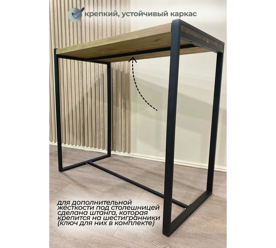 Барный стол Pletenev LOFT орех, подстолье черный муар KPS-101-06