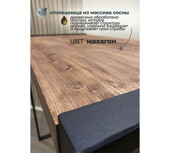 Барный стол Pletenev LOFT махагон, подстолье черный муар KPS-101-05