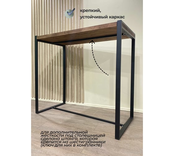 Барный стол Pletenev LOFT махагон, подстолье черный муар KPS-101-05