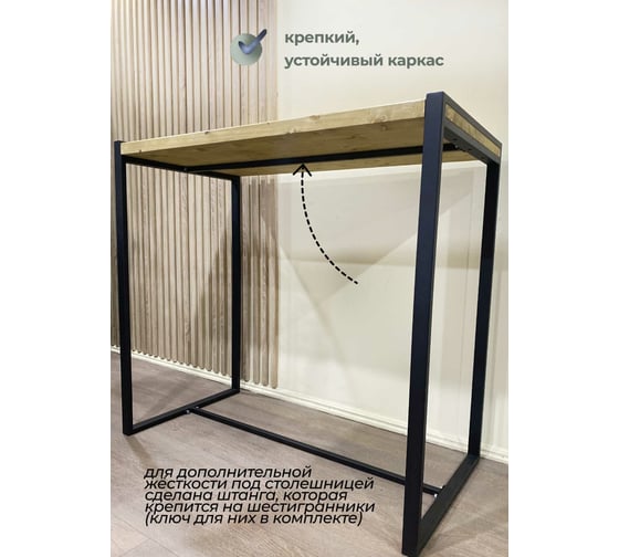 Барный стол Pletenev LOFT дуб, подстолье черный муар KPS-101-04