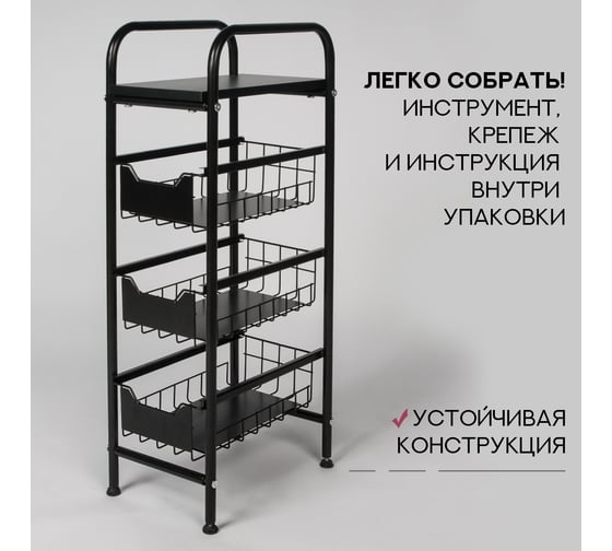 Этажерка ПК МАГС с выдвижными корзинами на колёсах универсальная СКЛ07-00033