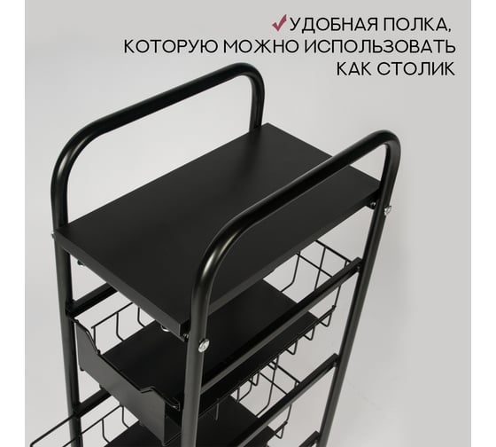 Этажерка ПК МАГС с выдвижными корзинами на колёсах универсальная СКЛ07-00033
