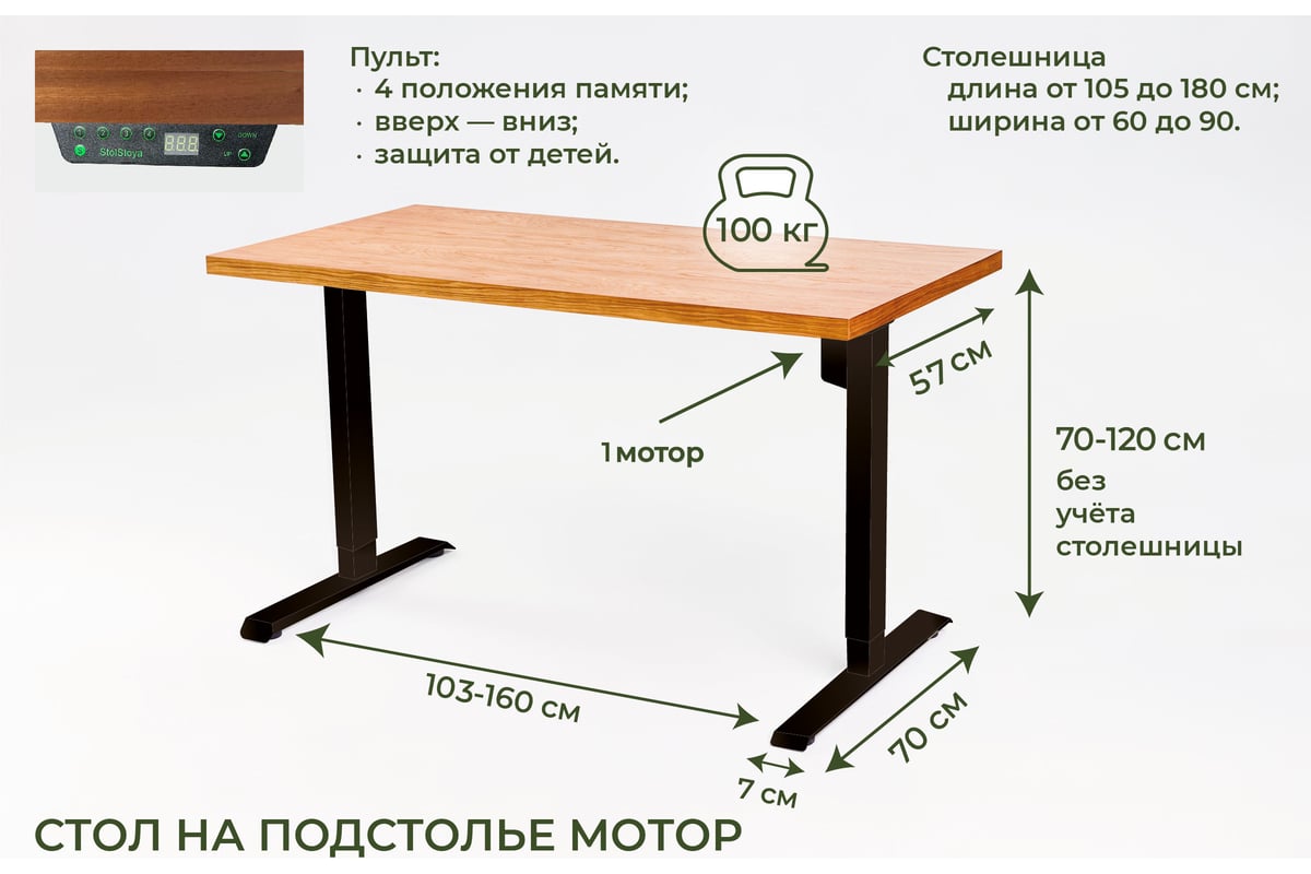 Столешница 1600х800 для стола