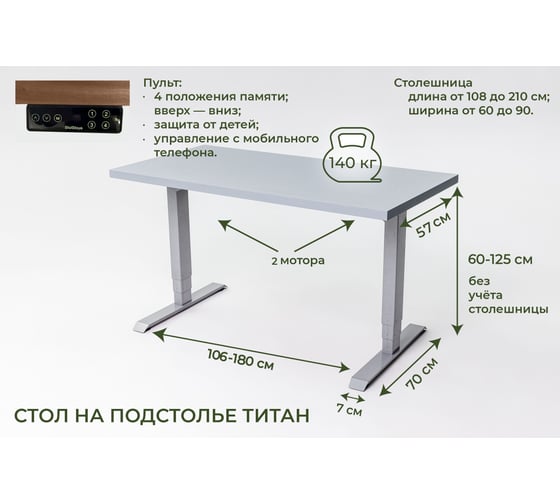 Стол с регулируемой высотой StolStoya ТИТАН 160x80 см, рама серая, столешница МДФ, эмаль черная SE221ISB16080