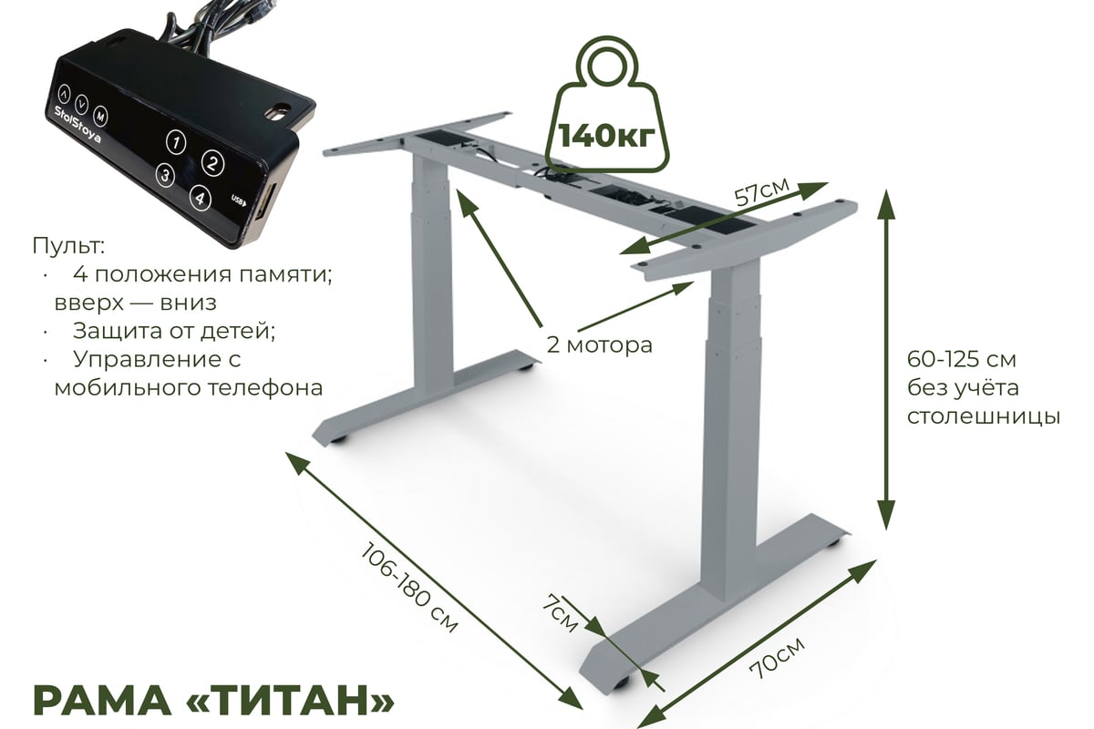 Стол с регулируемой высотой StolStoya ТИТАН 160x80 см, рама белая,  столешница МДФ, эмаль белая SE221IWW16080