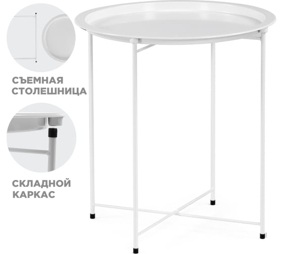 Журнальный столик-поднос Woodville tray 47x51 white 15393