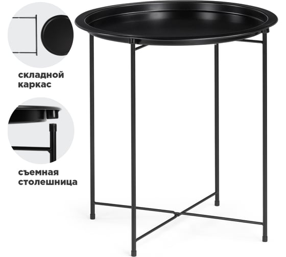 Журнальный столик-поднос Woodville tray 47x51 black 15392