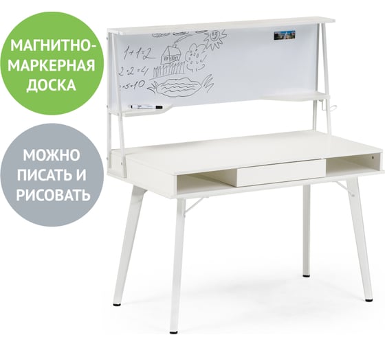 Компьютерный стол Woodville ivor white 11973