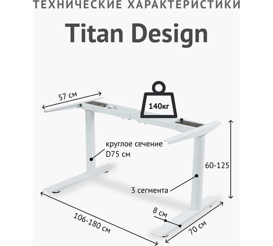 Стол с регулировкой высоты StolStoya ТИТАН Design рама белая, столешница МДФ, эмаль черная, 160x80 SE221DWB16080