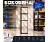 Боковина для стеллажа СВОЙ МАСТЕР 2000 арт 01.0110 3