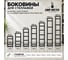 Боковина для стеллажа СВОЙ МАСТЕР 2000 арт 01.0110 8