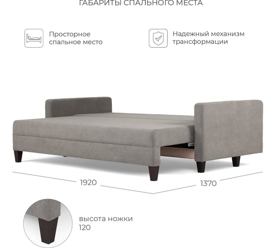 Диван-кровать NRAVA Glen 2130x920x880, серый 4657784353783