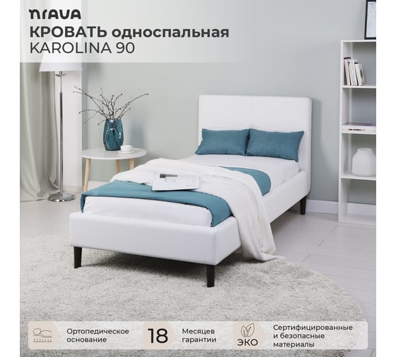 Односпальная кровать NRAVA Karolina 90 без п/м Nitro Wite 4657773608436