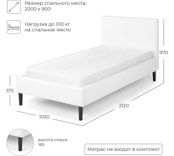 Односпальная кровать NRAVA Karolina 90 без п/м Nitro Wite 4657773608436