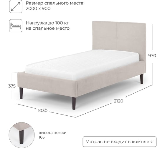 Односпальная кровать NRAVA Karolina 90 без п/м NEO 02 4657773608443