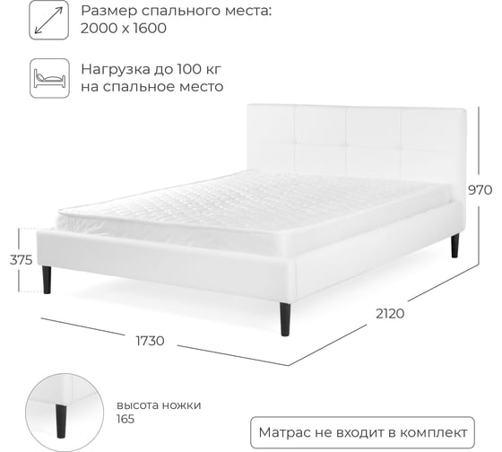 Двуспальная кровать NRAVA Karolina 160 без п/м Nitro Wite 4657773608382