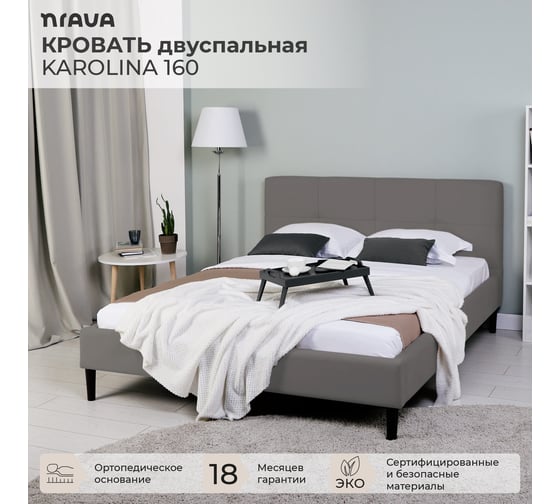 Двуспальная кровать NRAVA Karolina 160 без п/м Alba 092 4657773608399