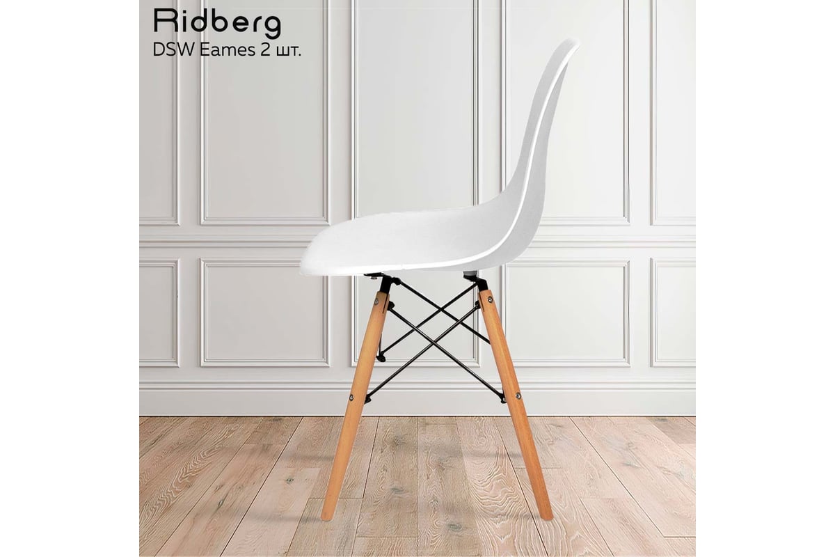 Комплект стульев Ridberg DSW EAMES белый, 2 шт. 1204694 - выгодная цена,  отзывы, характеристики, фото - купить в Москве и РФ