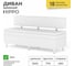 Кухонный диван НОРТА NORTA Hippo 1500x490x770 Nitro Wite 4656755758039 2