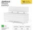 Кухонный диван НОРТА NORTA Hippo 1200x490x770 4656755757902 2