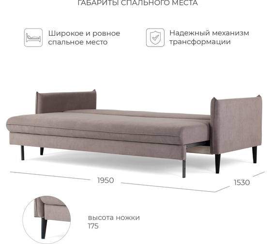Угловой диван-кровать NRAVA Dream светло-коричневый 4657773607071