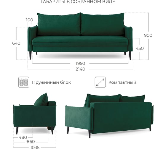 Угловой диван-кровать NRAVA Dream зеленый 4657773607088