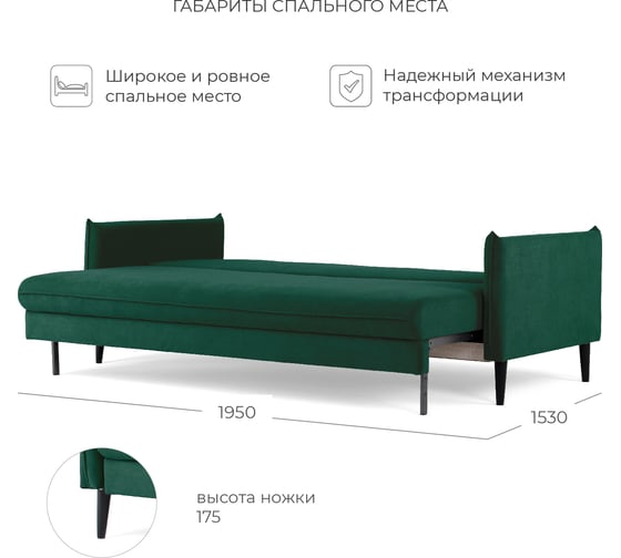Угловой диван-кровать NRAVA Dream зеленый 4657773607088