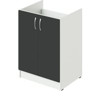 Рабочий шкаф-стол НОРТА NORTA 600x500x820 под мойку, без столешницы 4657773604971