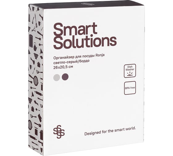 Органайзер для посуды Smart Solutions Ronja 26.8x20.5 см, светло-серый/темно-сливовый SS-DO-STABS-GRBL