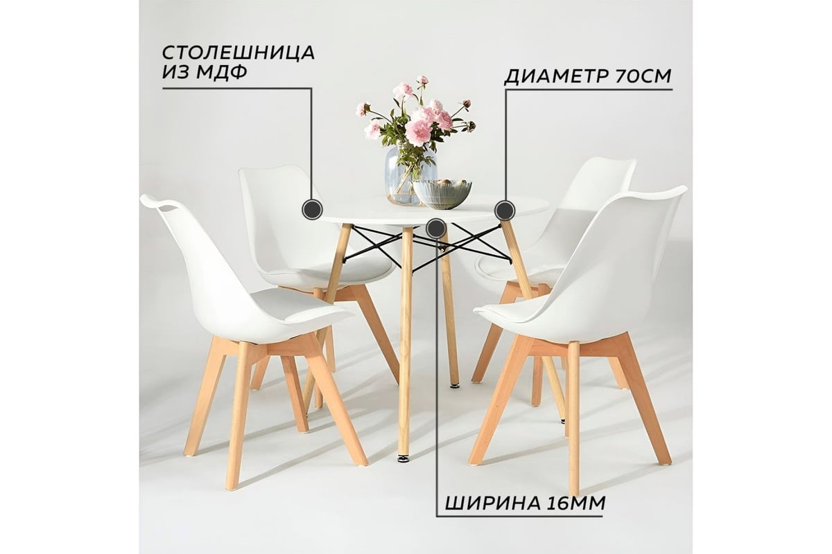 Обеденный стол Ridberg DSW EAMES белый, 70 см 1205869 - выгодная цена,  отзывы, характеристики, фото - купить в Москве и РФ