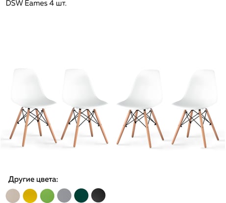 Комплект стульев Ridberg DSW EAMES белый, 4 шт. 1204695
