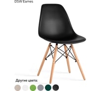 Стул Ridberg DSW EAMES черный, 1 шт. Box 1208568