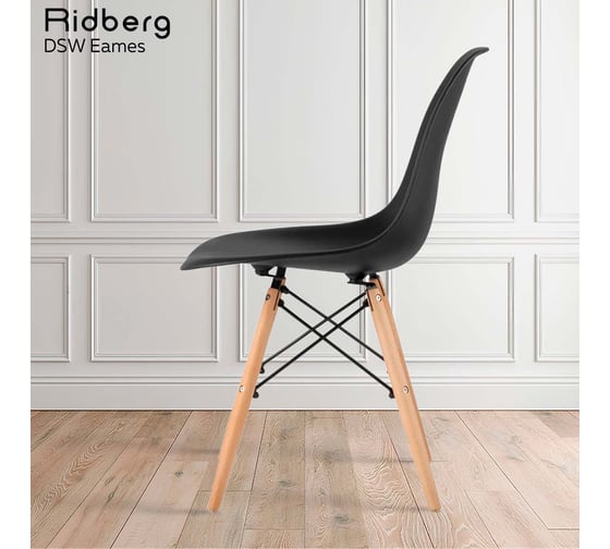 Стул Ridberg DSW EAMES черный, 1 шт. Box 1208568