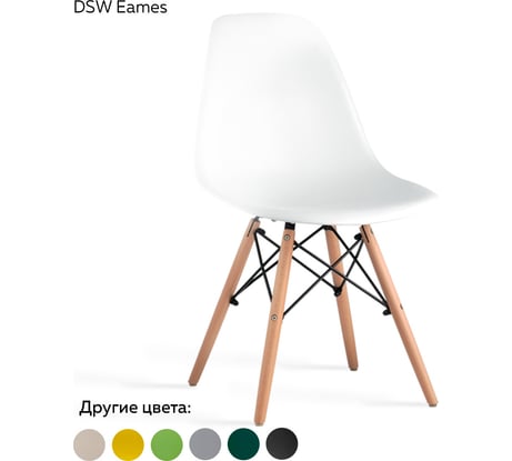 Стул Ridberg DSW EAMES белый, 1 шт. Box 1204693