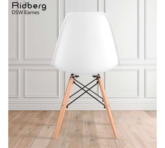 Стул Ridberg DSW EAMES белый, 1 шт. Box 1204693