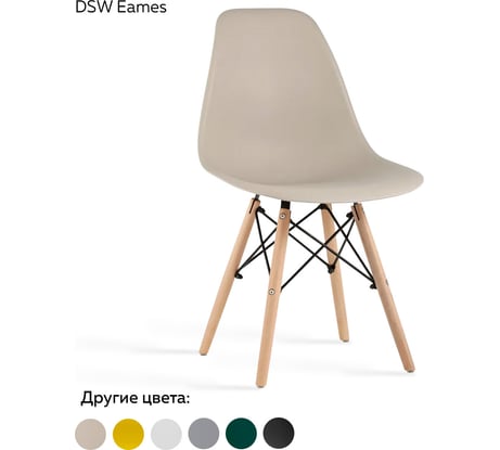 Стул Ridberg DSW EAMES бежевый, 1 шт. Box 1208564